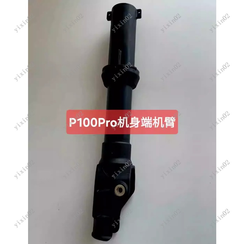 New P100 Pro Folding Drone Arm - Drone Arm 리뷰 및 가격