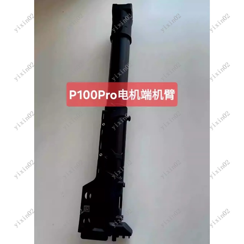 New P100 Pro Folding Drone Arm - Drone Arm 리뷰 및 가격