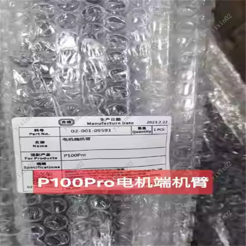 New P100 Pro Folding Drone Arm - Drone Arm 리뷰 및 가격